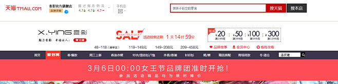 首页-香影官方旗舰店-天猫Tmall.c...