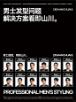 男生头发的N大烦恼，你有吗？ - 小红书