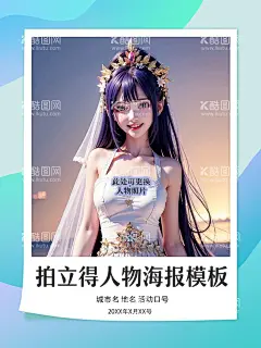 拍立得人物海报模板  - 源文件下载【酷图网】拍照框,拍立得,拍立得照片,照片样机,相片样机,相纸样机,婚纱照,冲洗照片样机,相片框样机,照片墙,生日拍立得,金色气球,银色气球,生日海报,生日快乐,生日庆祝,生日蛋糕,生日礼物,缤纷,卡通,生日快乐海报,生日合影,女生生日,男生生日,女生拍照相框,生日KT板框,相框,KT相框,拍照道具,人物海报