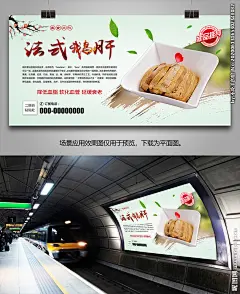 美味法式鹅肝海报灯箱展板展架