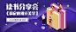 世界读书日读书会分享首图