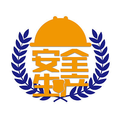 2020年安全生产月简约安全生产月安全帽素材