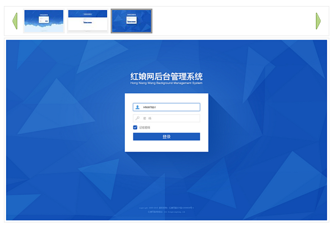后台管理系统登录界面三种风格_秀作品_李...