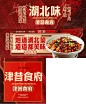 餐饮美食美团饿了么外卖团购店铺装修店招banner海报PSD素材模板-淘宝网