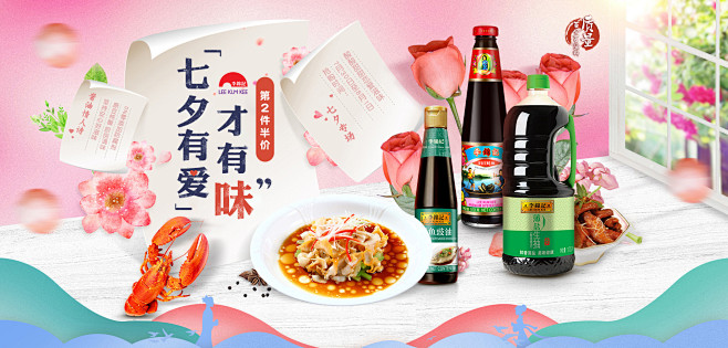 李锦记官方旗舰店