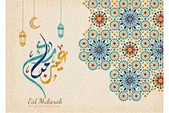 开斋节穆巴拉克书法