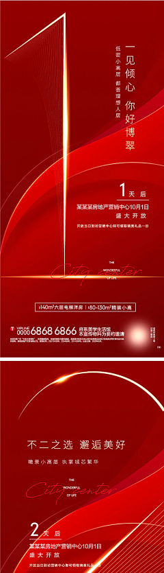 A搬运专家采集到倒计时