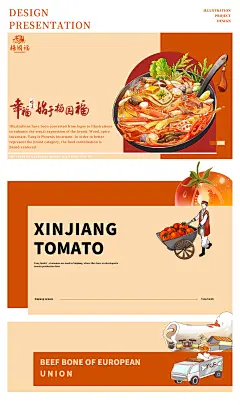 杨国福海报主KV插画海报设计_LCX浪成仙设计作品--致设计