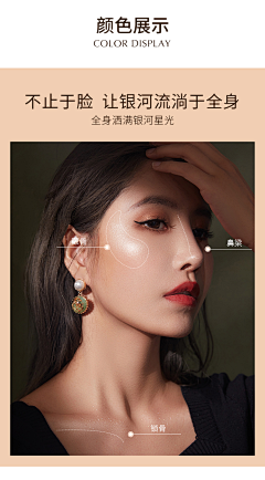 天与黑白采集到首页美妆海报参考