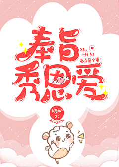 时开采集到Q版封面欣赏