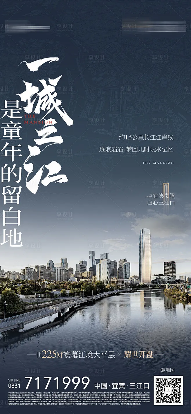 地产传世大平层江景海报-源文件-花瓣网