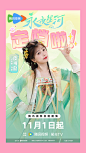 @虞书欣工作室 的个人主页 - 微博