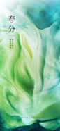 【南门网】 海报 二十四节气 春分 绿色 抽象 肌理   540122
