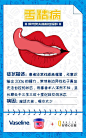 凡士林趣味海报1