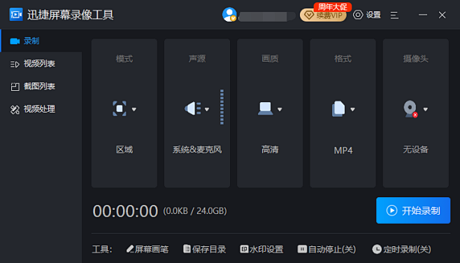 视频录制完成后画面和声音不同步，如何解决...