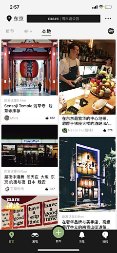 夏日橘子采集到UI-图片流