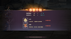 zhong333采集到胜利界面