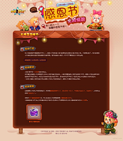 美美猪采集到感恩