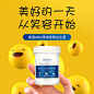 天猫ARG情绪益生菌保健品推广图直通车方图1