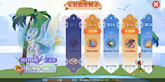 松松松松松~采集到签到界面