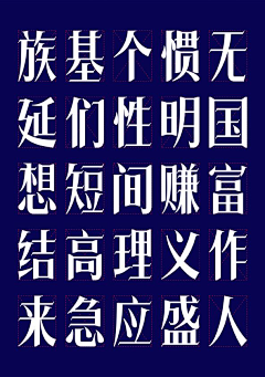 我不吃葱谢谢采集到字体