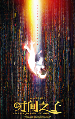 STAR0124采集到影视剧-手绘海报（现代）