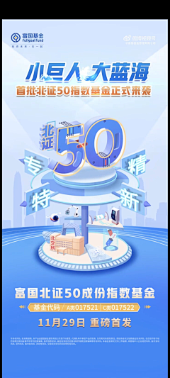 富国基金-花瓣网|陪你做生活的设计师