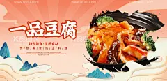 一品豆腐  - 源文件下载【酷图网】一品豆腐,一品豆腐海报,一品口袋豆腐,美味农家豆腐,特色烧豆腐,烧老豆腐,乡村豆腐,美食挂画,美食设计,美食彩页,泰汁口袋豆腐,泰汁豆腐,浓汤豆腐,钱包豆腐,布袋豆腐,豆腐煲,炖豆腐,摄影,餐饮美食,传统美食,美味豆腐,农家豆腐,烧豆腐,卤水点豆腐,老豆腐,炒豆腐