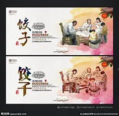 饺子 饺子海报 饺子展板 饺子图片 饺子包装 饺子广告 饺子馄饨 东北饺子 饺子店 饺子传统 饺子挂画 饺子小吃 饺子历史 饺子加盟 饺子简介 饺子插画 饺子制作 饺子传单 饺子开业 饺子文化 饺子灯箱 水饺 饺子水饺 蒸饺 蒸饺图片 东北饺子馆 饺子馆 饺子美食 饺子国画 饺子人物 饺子墙画 设计 广告设计 广告设计 300DPI PSD