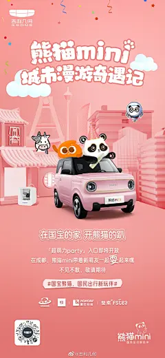 汽车 - 首页 - 微博