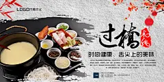 插图创意简约高端创意米线米粉海报