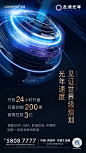 热销 清盘__「龙湖地产」  _T2022224  _房地产广告——龙湖篇_T2022224 