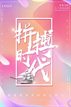 企业文化墙励志梦想你好早安梦想宣传海报psd模板设计素材源文件 (82) 