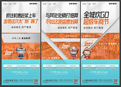 有梦想的关大宝采集到Y-优惠政策