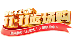 忧郁的王采集到活动LOGO