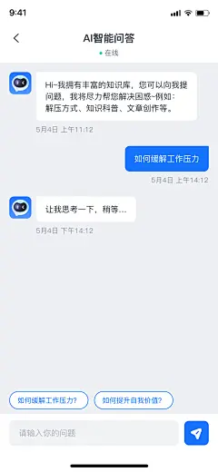 AI 人工智能app_对话界面01图片_（UI）AI对话图片素材-花瓣网