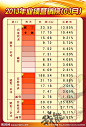 个人业绩销售榜 销售PK榜 月度销售业绩 PK榜 2013年业绩营销榜 销售榜 业绩榜 胜利榜