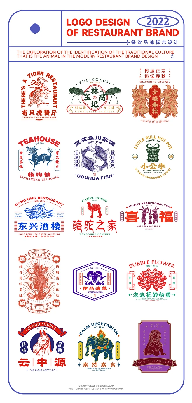 国潮风餐饮logo标志图片_L-Logo/字体设计图片素材-花瓣网