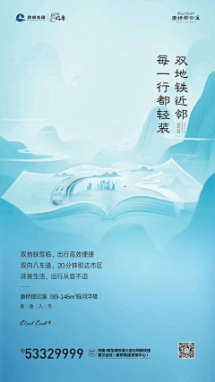 柏小白一白白BWJ采集到地产广告