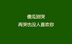 安娜卡列琳娜采集到轻语