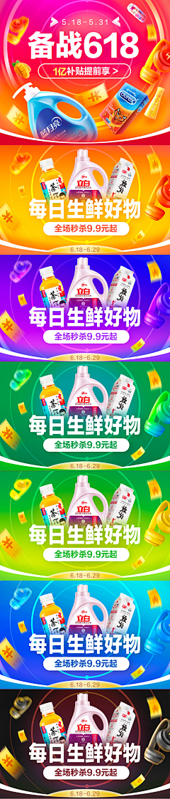 开坦克的大贝塔采集到电商