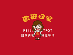 缤燕采集到VI设计包装