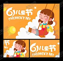 儿童节 【酷图网】七彩童年,快乐儿童节,61儿童节,61文艺汇演,61幼儿园,幼儿园表演,表演背景,61背景,文艺汇演,文艺汇,演背景,文艺表演背景,61儿童节展板,儿童节展板,儿童节背景,儿童节,61,六一,六一节日,61展板,61海报,海报设计,欢乐六一,欢乐童年,六一文艺汇演,六一促销,快乐童年,六一儿童节,