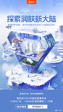 倾听克雷莫那采集到海报—数字