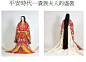 『花宫缭乱』【资料】日本女性服饰史_平安时代吧_百度贴吧