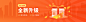 全新升级福利橙色礼品礼包喜庆banner_内部工具