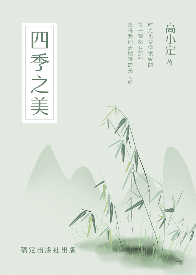 诗歌散文书籍封面