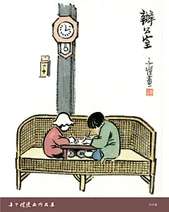 丰子恺漫画作品全集
