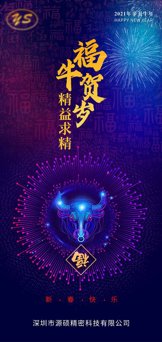 牛年新年春节海报-志设网-zs9.com