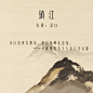 那些令人惊艳的城市古称，原来这么好听 #读书# #诗词# ​​​​